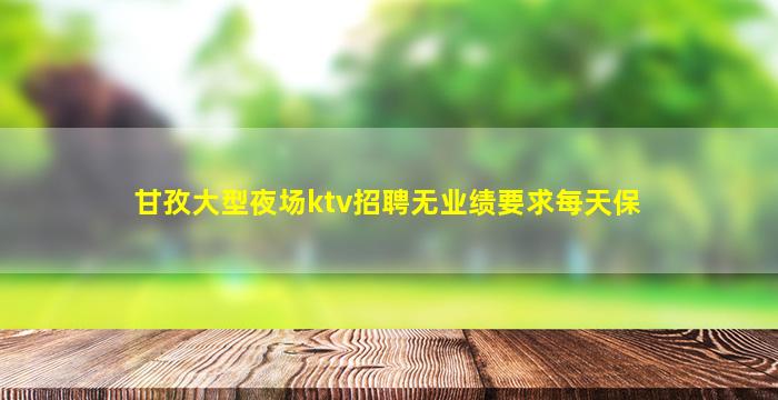抚州酒吧招聘